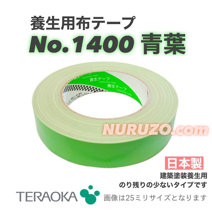 当季大流行 Nitto ニトムズ ガムテープ 布粘着テープ PK-30 5巻セット 180μ×50mm×25m