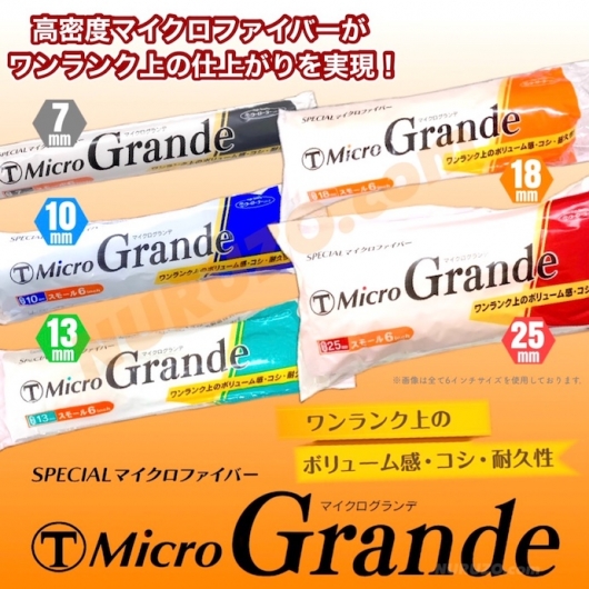 【マルテー大塚刷毛SPECIALマイクロファイバー】マイクログランデ　スモールローラー　4インチ　毛丈　25ミリ　50本入り　吹き付けタイル　 サイディング　外壁塗装　長毛